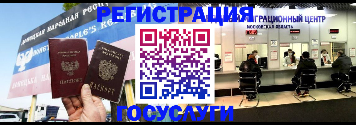 временная регистрация в Светлограде