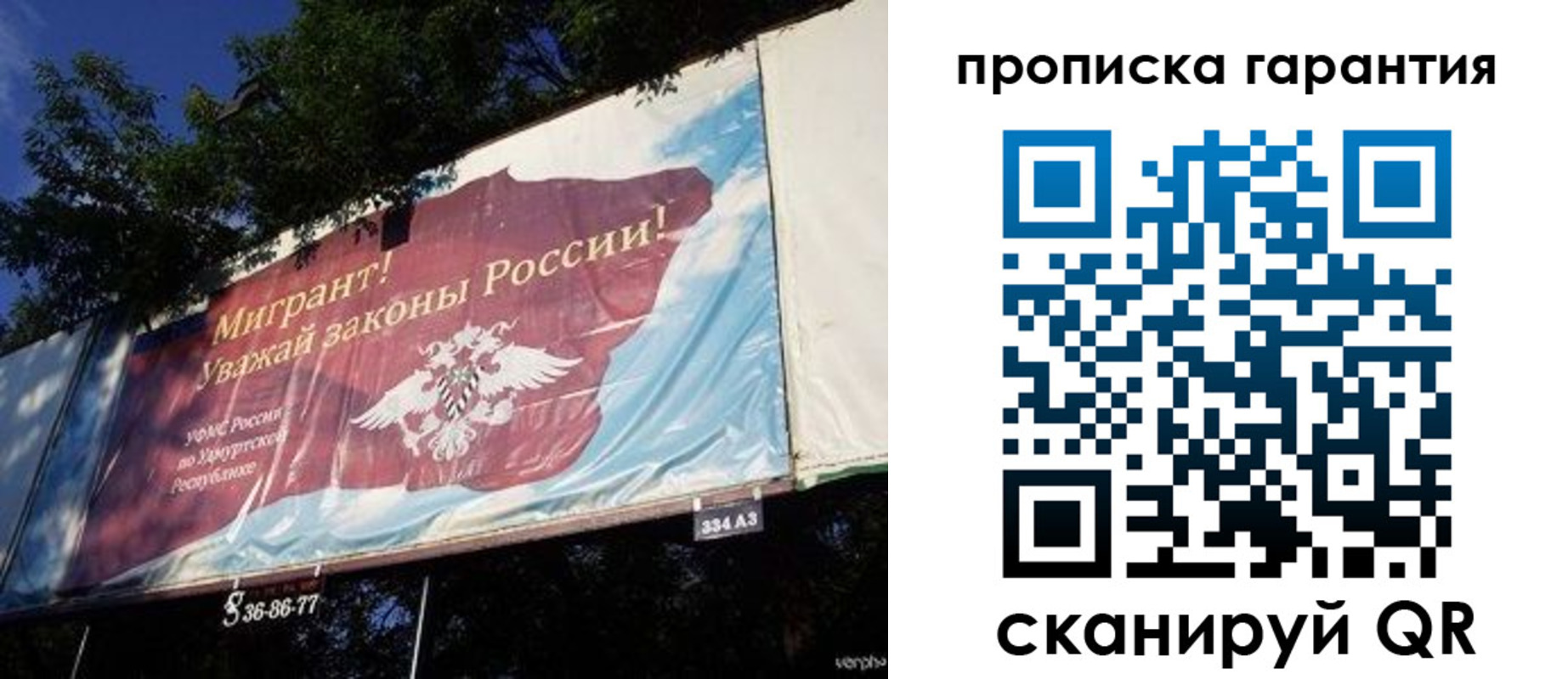временная регистрация для школы в Светлограде