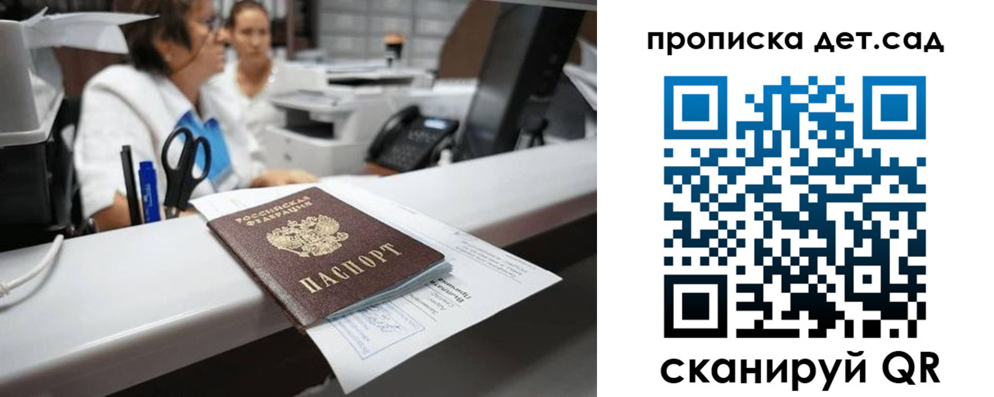 прописка для кредита в Светлограде