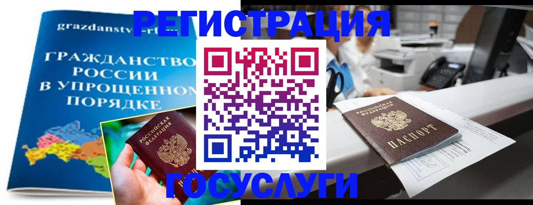 прописка иностранных граждан в Светлограде