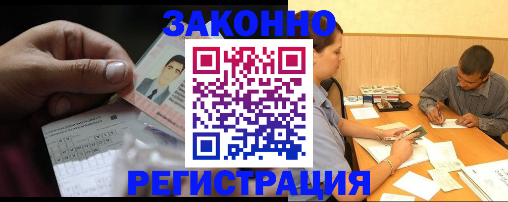 прописка поиск в Светлограде