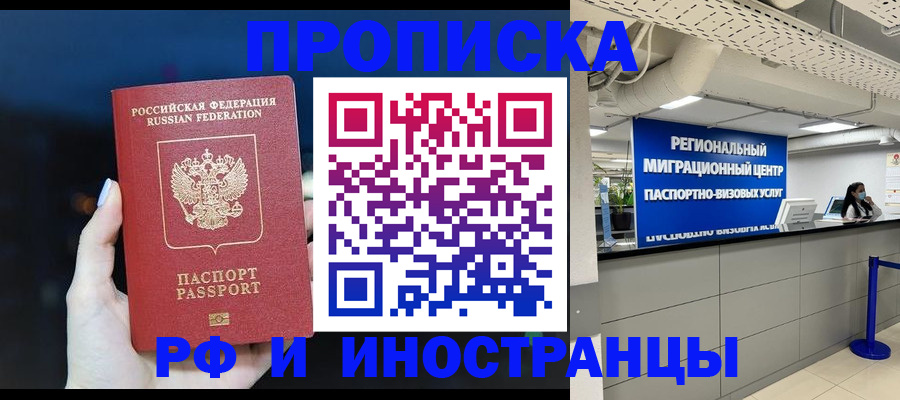 найти адрес прописки в Светлограде